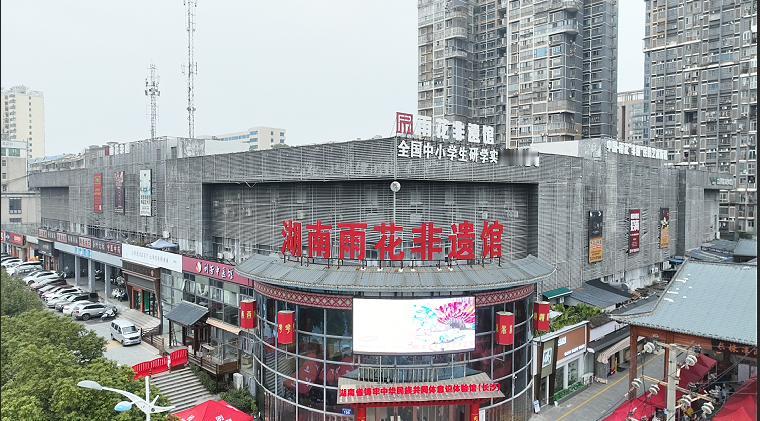 2026年1月30日，“非遗贺新春 寻味中国年——2026长株潭非遗集市”在湖南