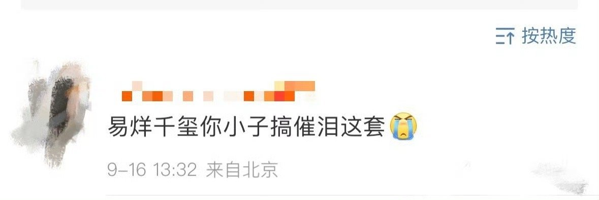 易烊千玺你小子搞催泪这套 刷到礐嶨演唱会纪念短片破防了！八周年之际，易烊千玺用《