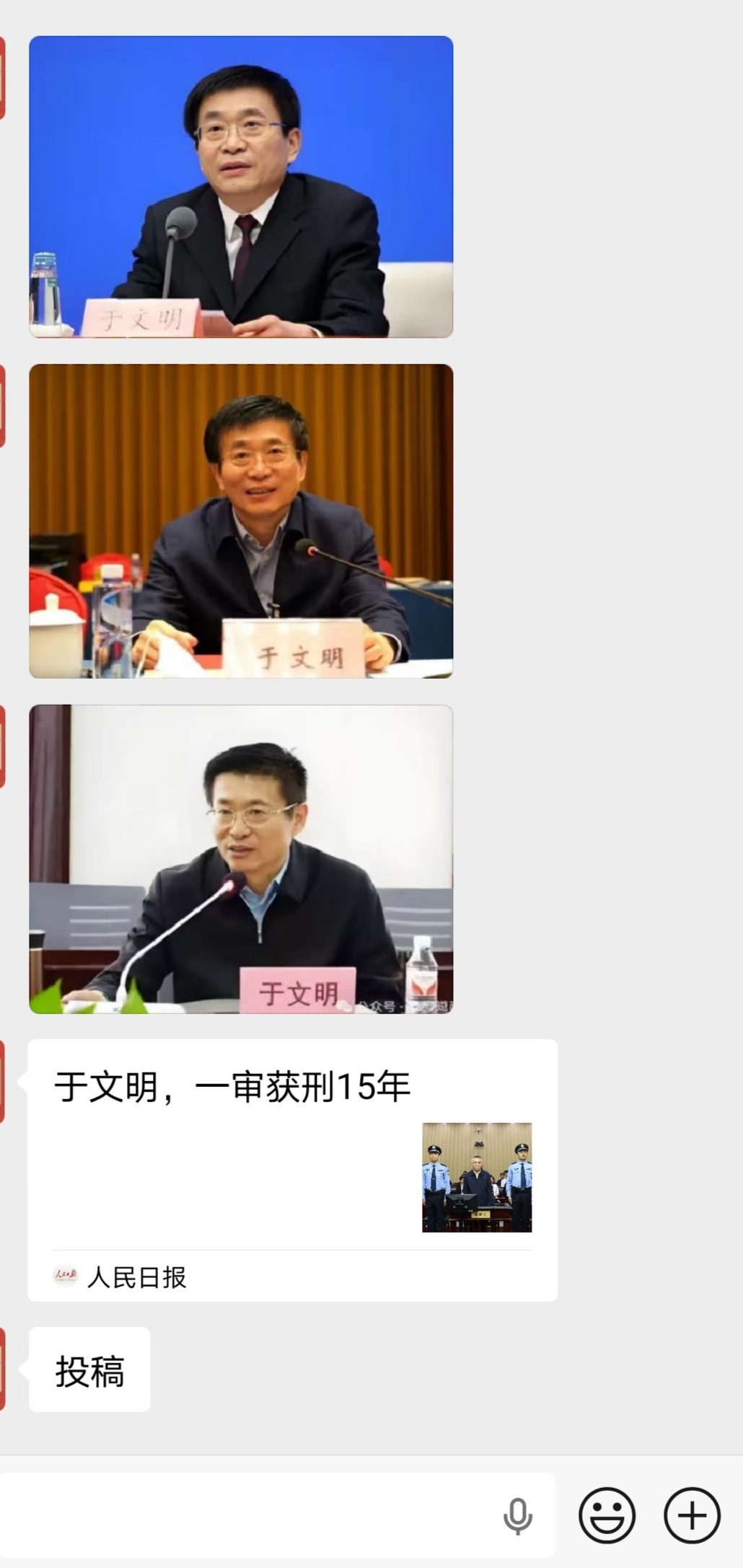 运在气场在，运去气场去。被抓前后对比照明显，被抓后像极了个做错事的小老头，那时候