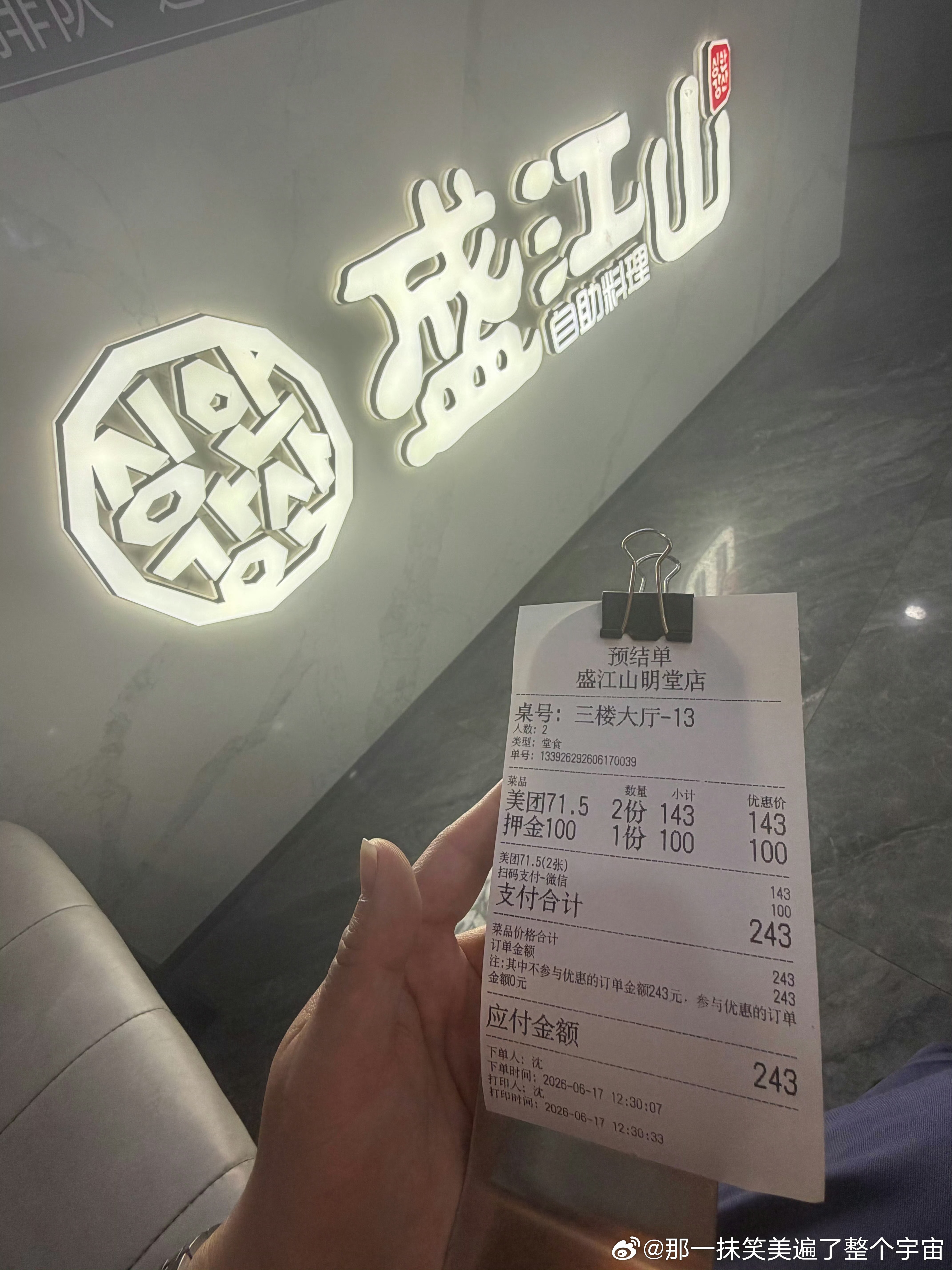 吃烤肉还得去正儿八经的烤肉店 大同·盛江山自助烤肉料理