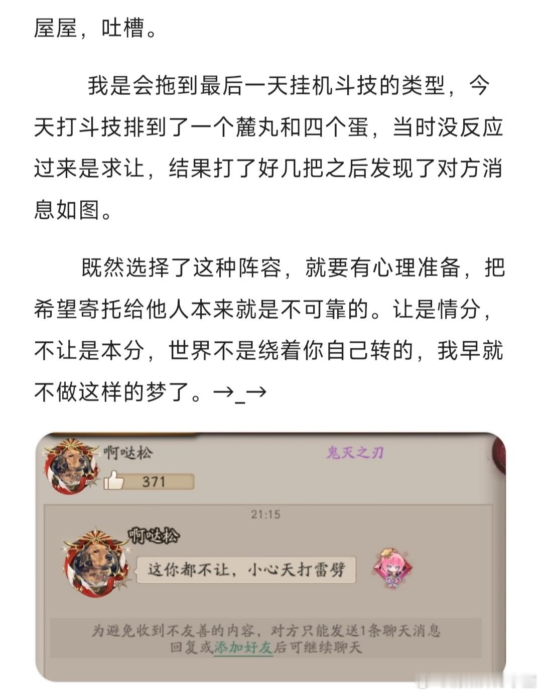叽里咕噜说啥呢V我500勾玉 ​​​