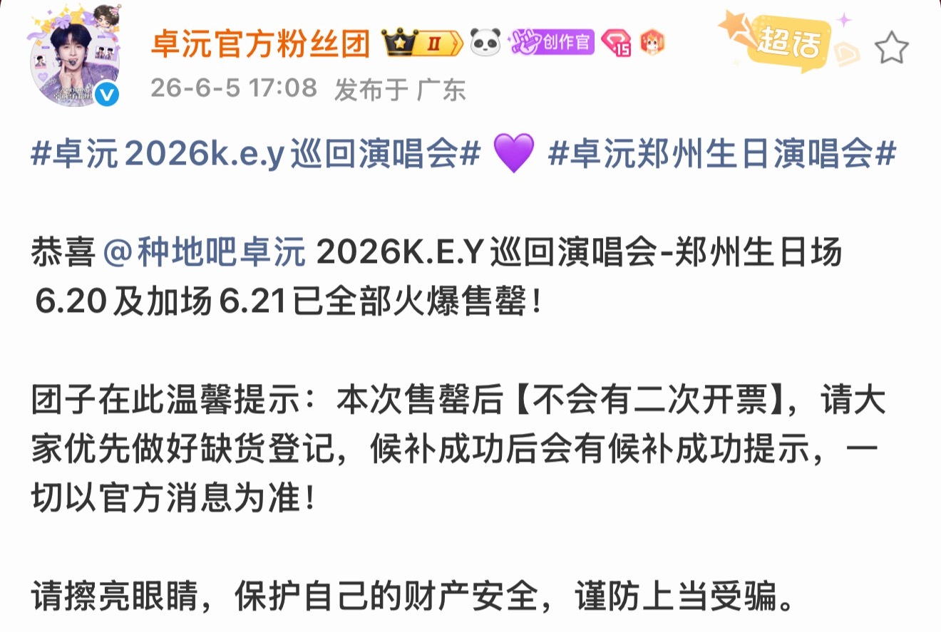 诡秘们这样下去 我还抢得到三巡的票吗