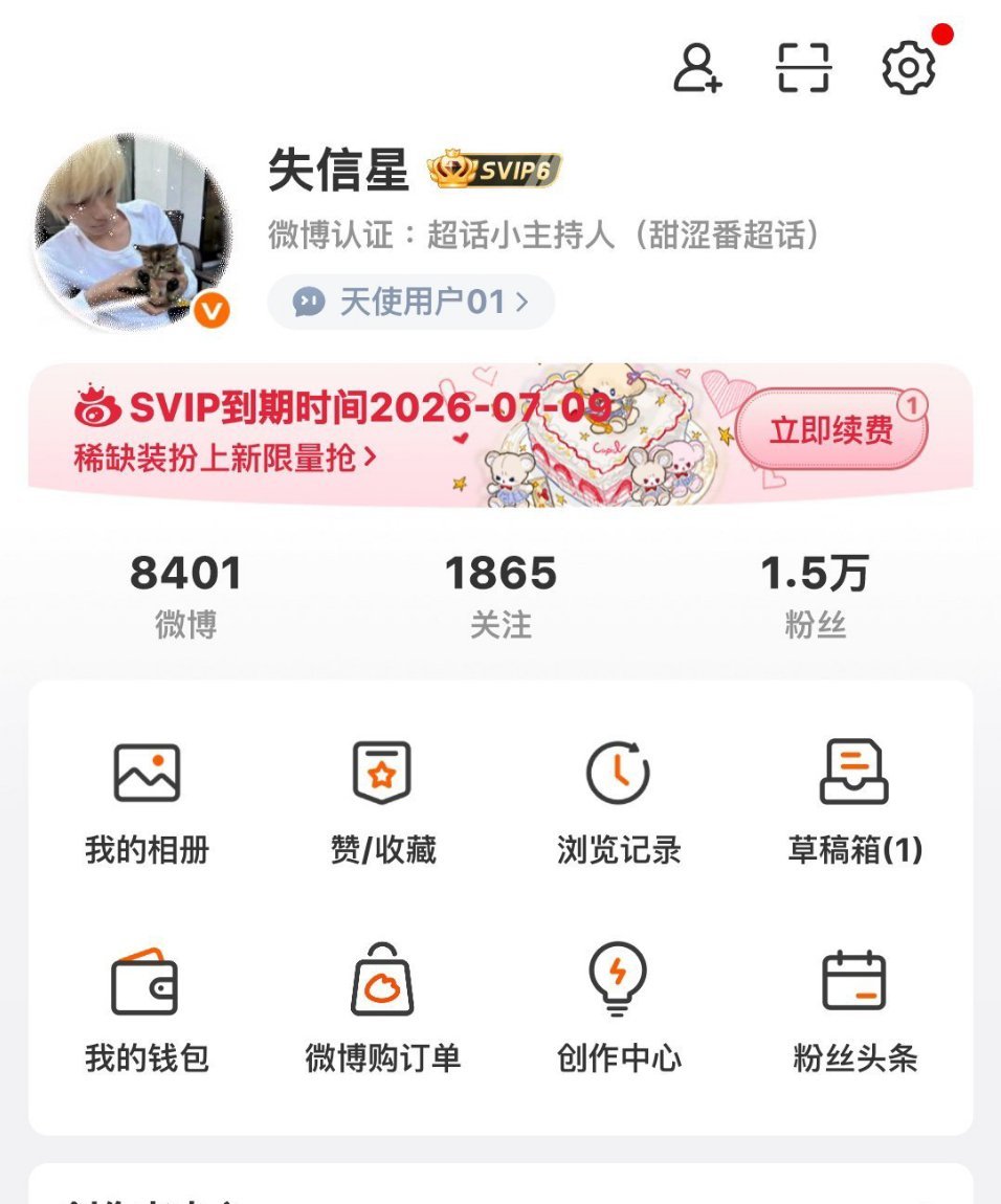 我访客呢。 
