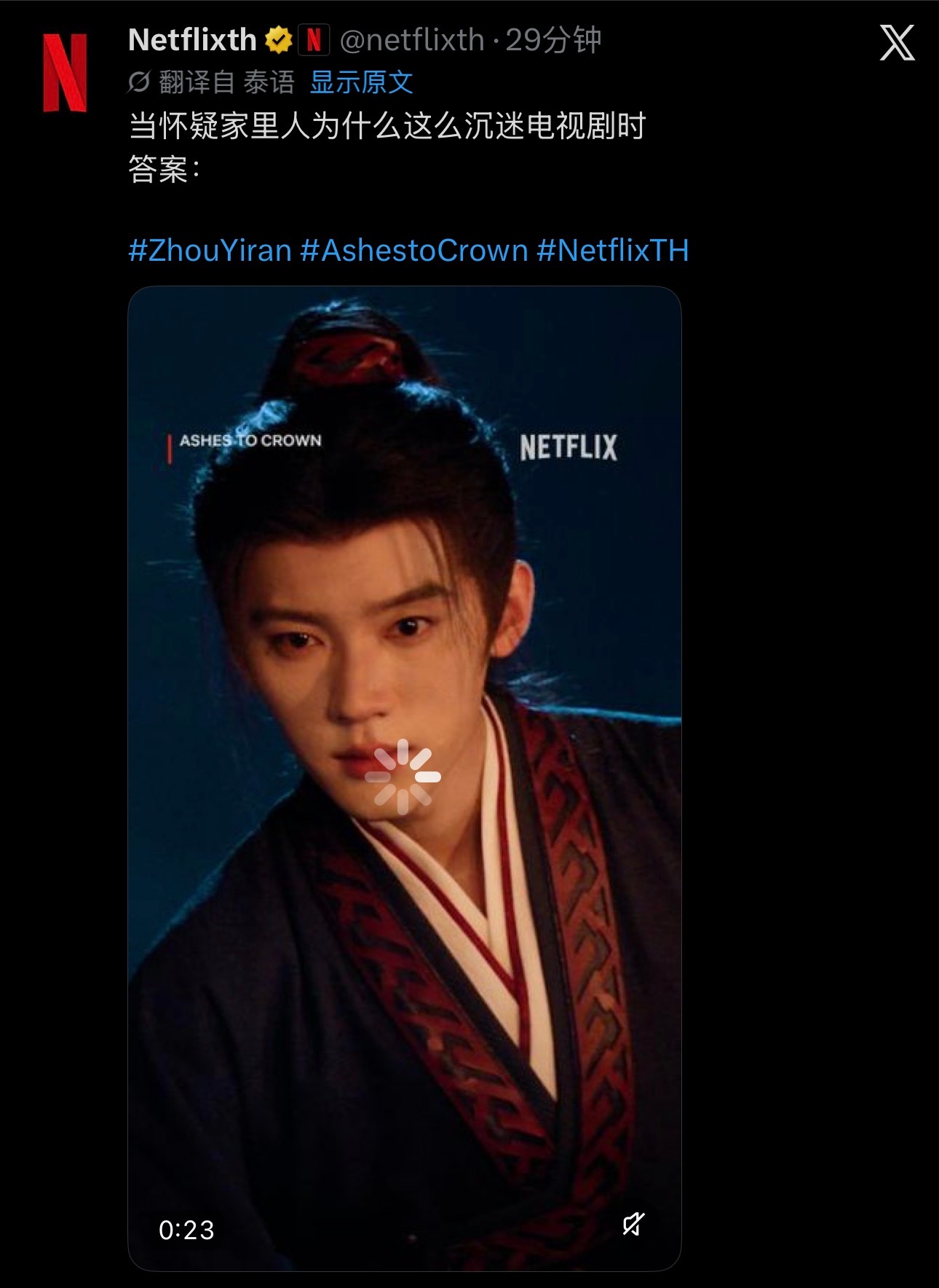 Netflix网飞力挺周翊然单抗《翘楚》海外剧盘翘楚官抖不会打周翊然的tag不会