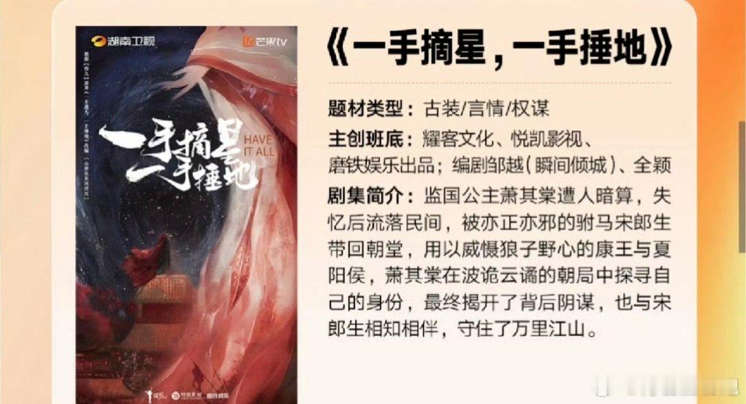 《一手摘星一手捶地》单独官宣孟子义，大女主排面有了，孟姐现在资源真的很不错啊，被