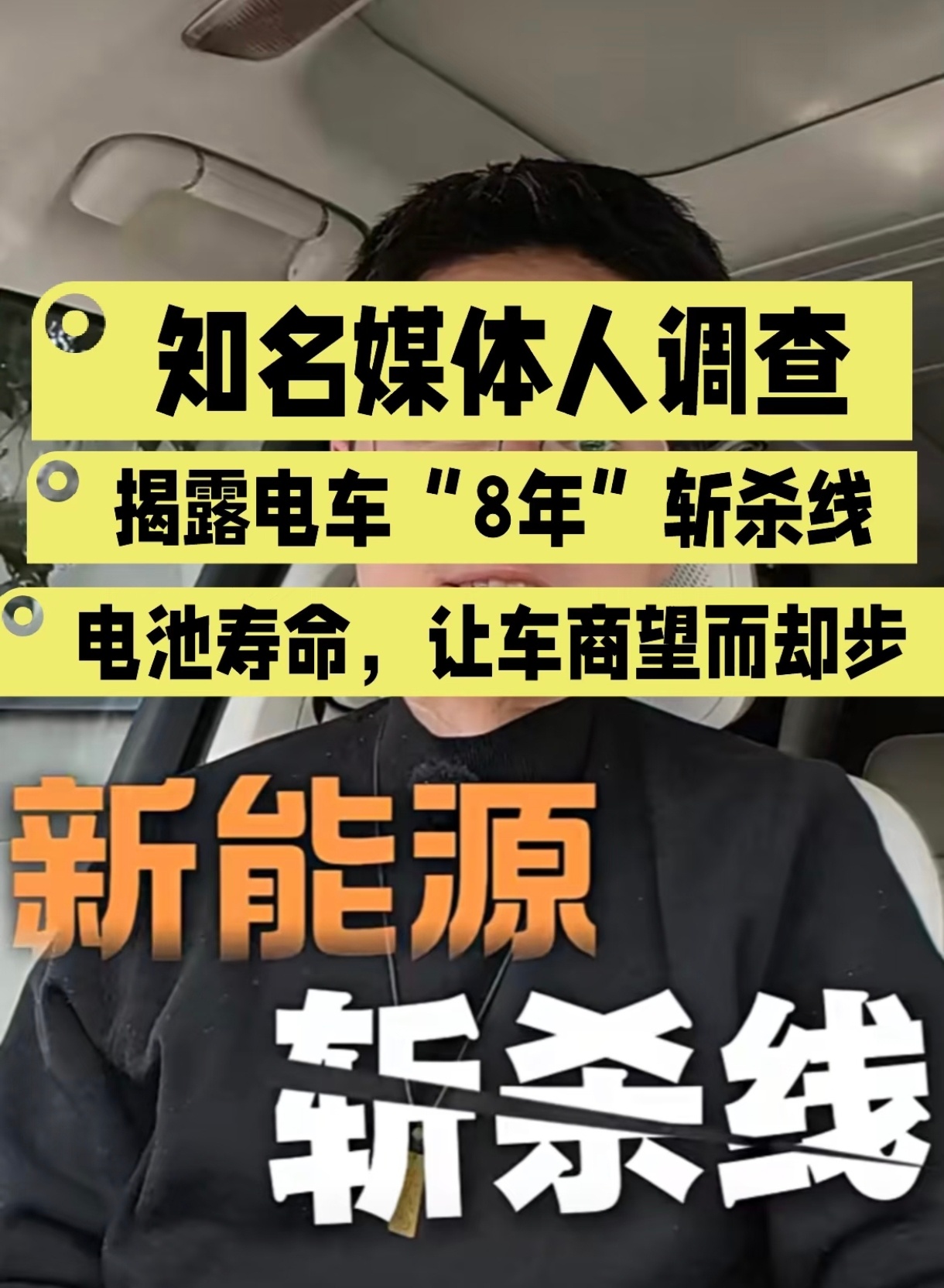 电车电池用8年后谁来负责 感觉厂商兜底有点难度，要不要搞个电池保险？衰减就赔付？