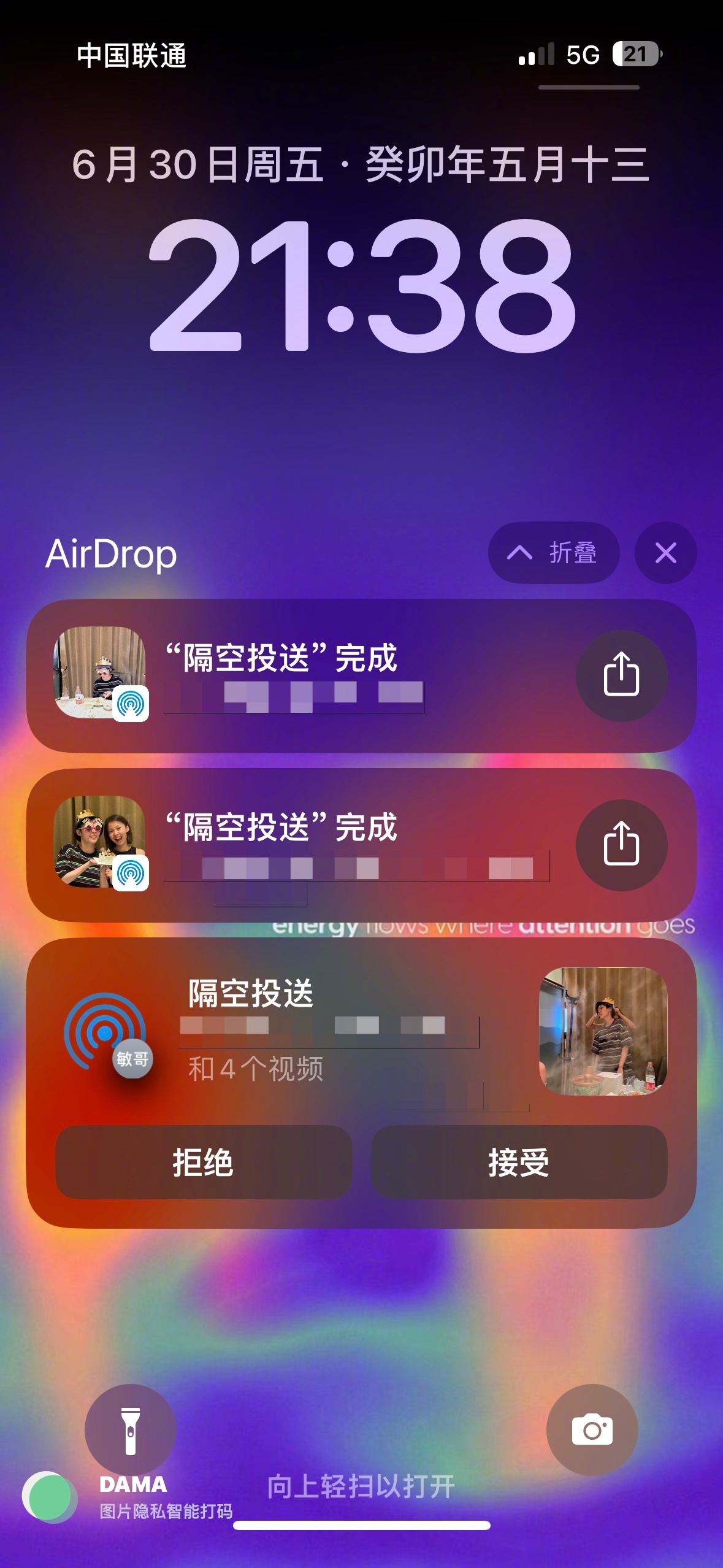 太好了！iOS 17隔空投送现在几个人同时传照片可以排队接收了！！ ​​​