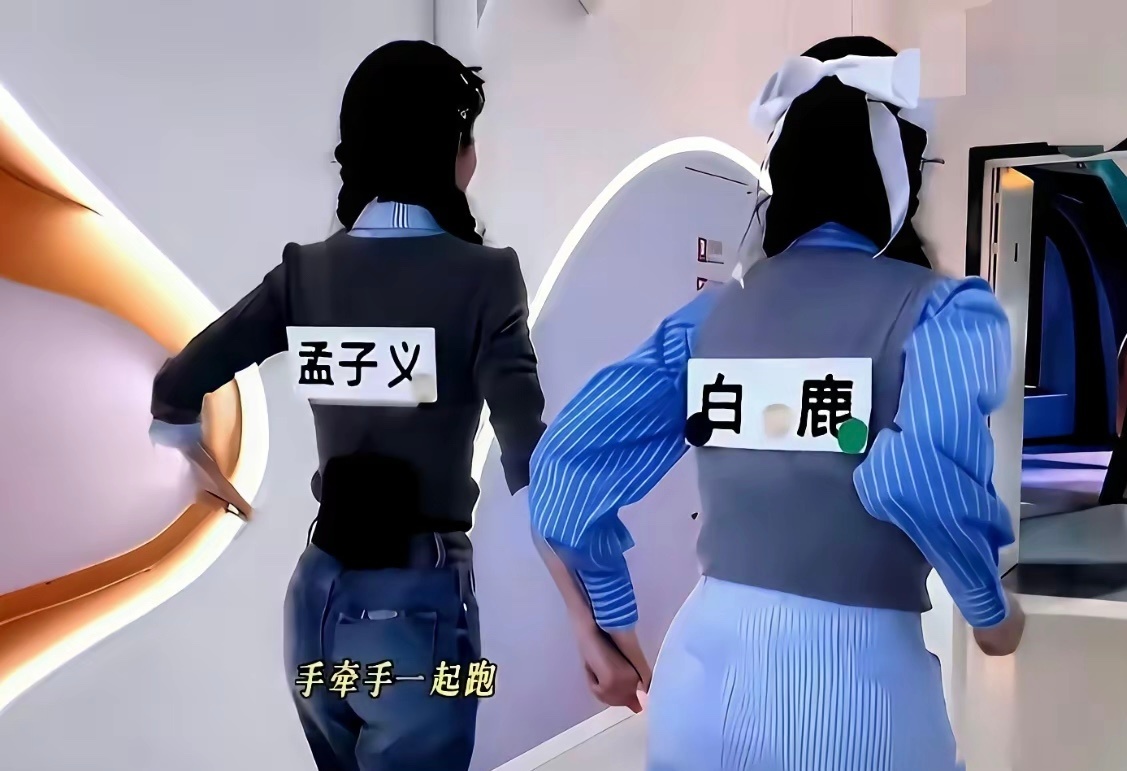 白鹿和孟子义身材对比，孟子义赢了，但是白鹿也没有输 