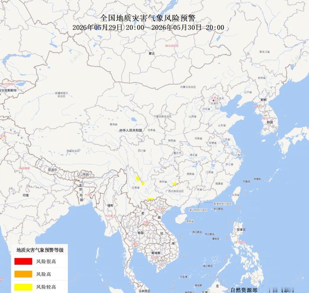 【自然资源部与中国气象局5月29日18时联合发布黄色地质灾害气象风险预警】地质灾
