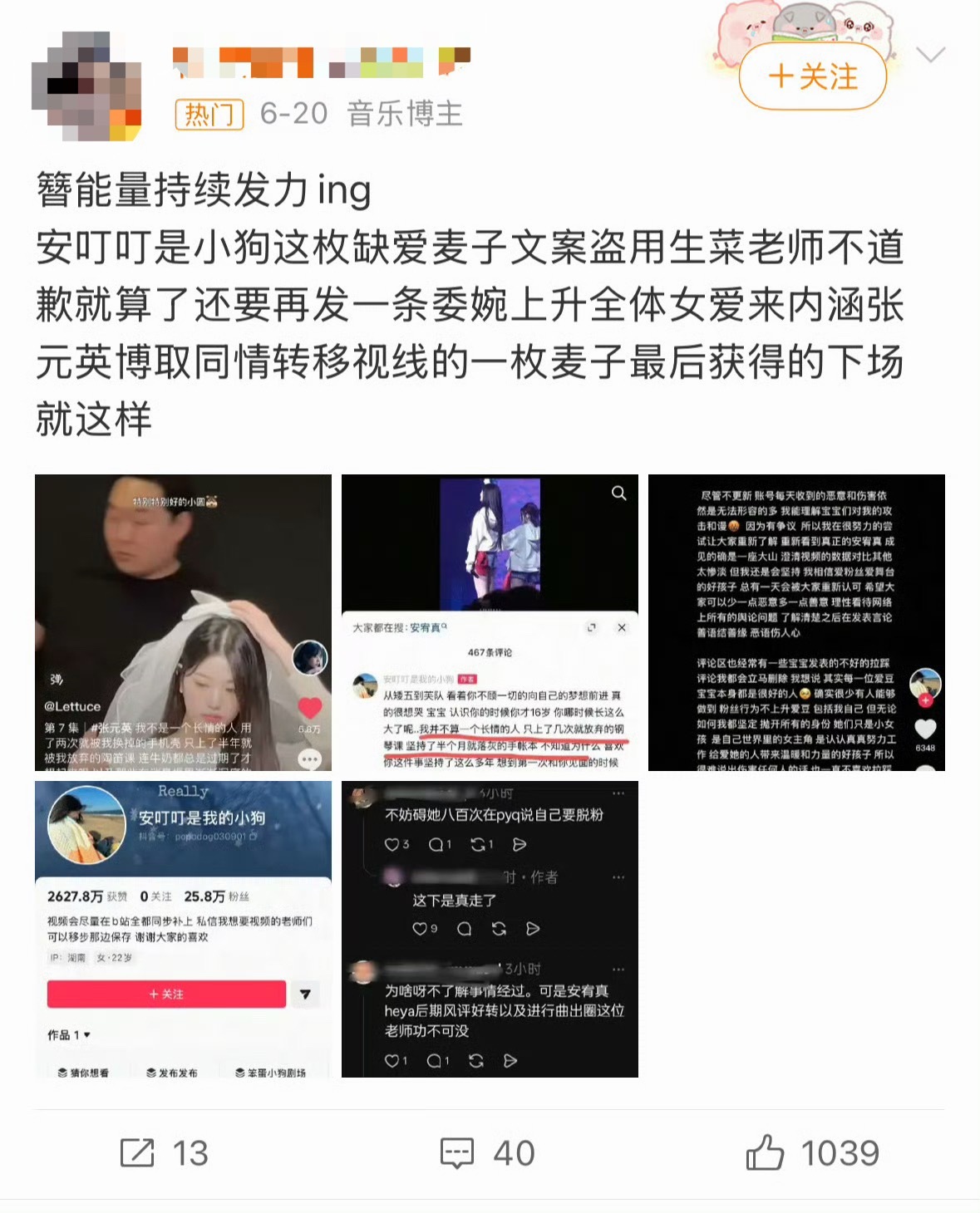 张元英中抖50w粉丝安利号脱粉停更 回旋簪怎么又扎回来了🆘 