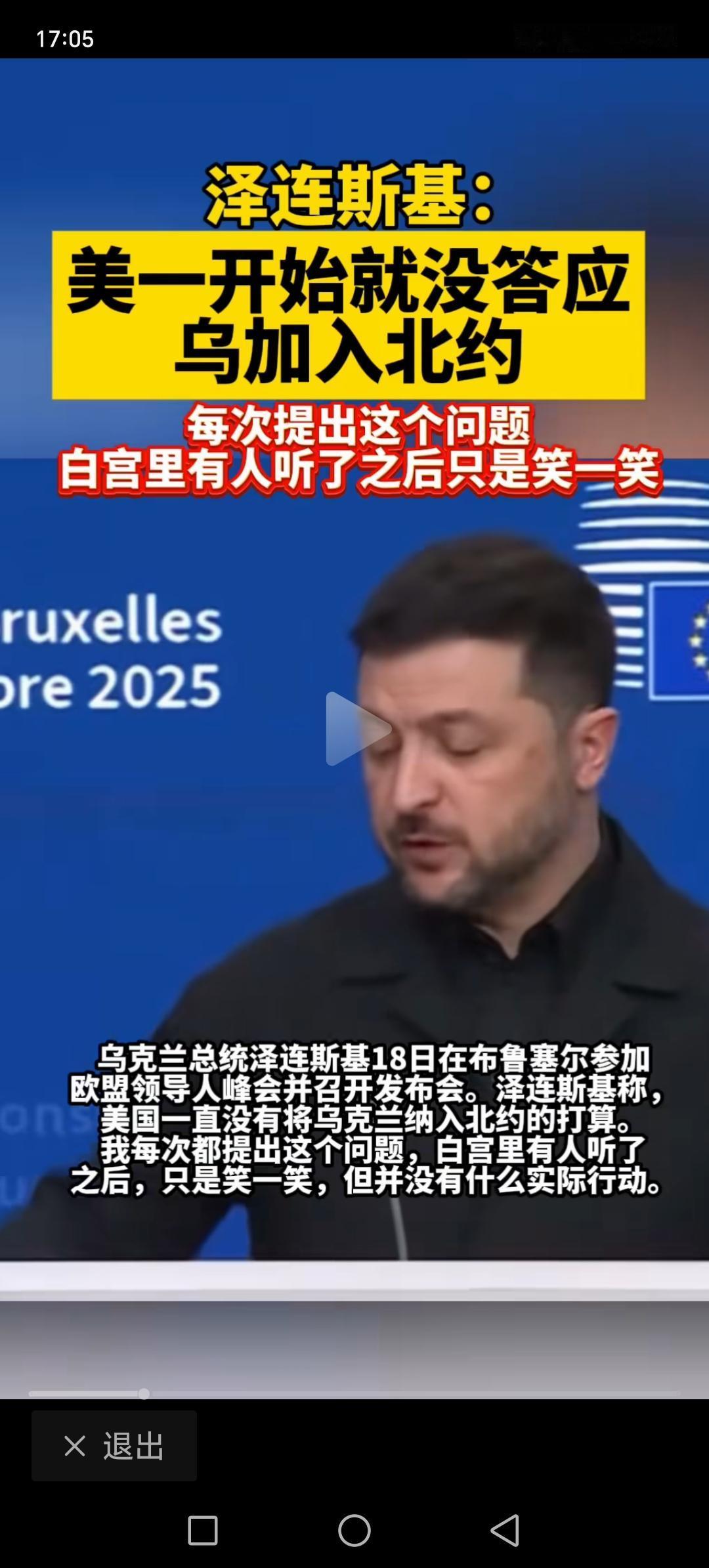 俄乌战争打了将近4年，最终乌克兰妥协了，不加入北约了。其实开始之初，美国就没答应