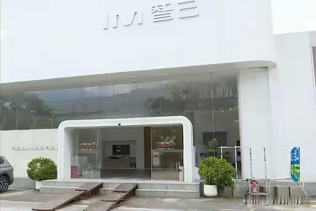 2026年7月，昆明智己经销商“智合悦行”突然倒闭，近300名车主受影响。有人付