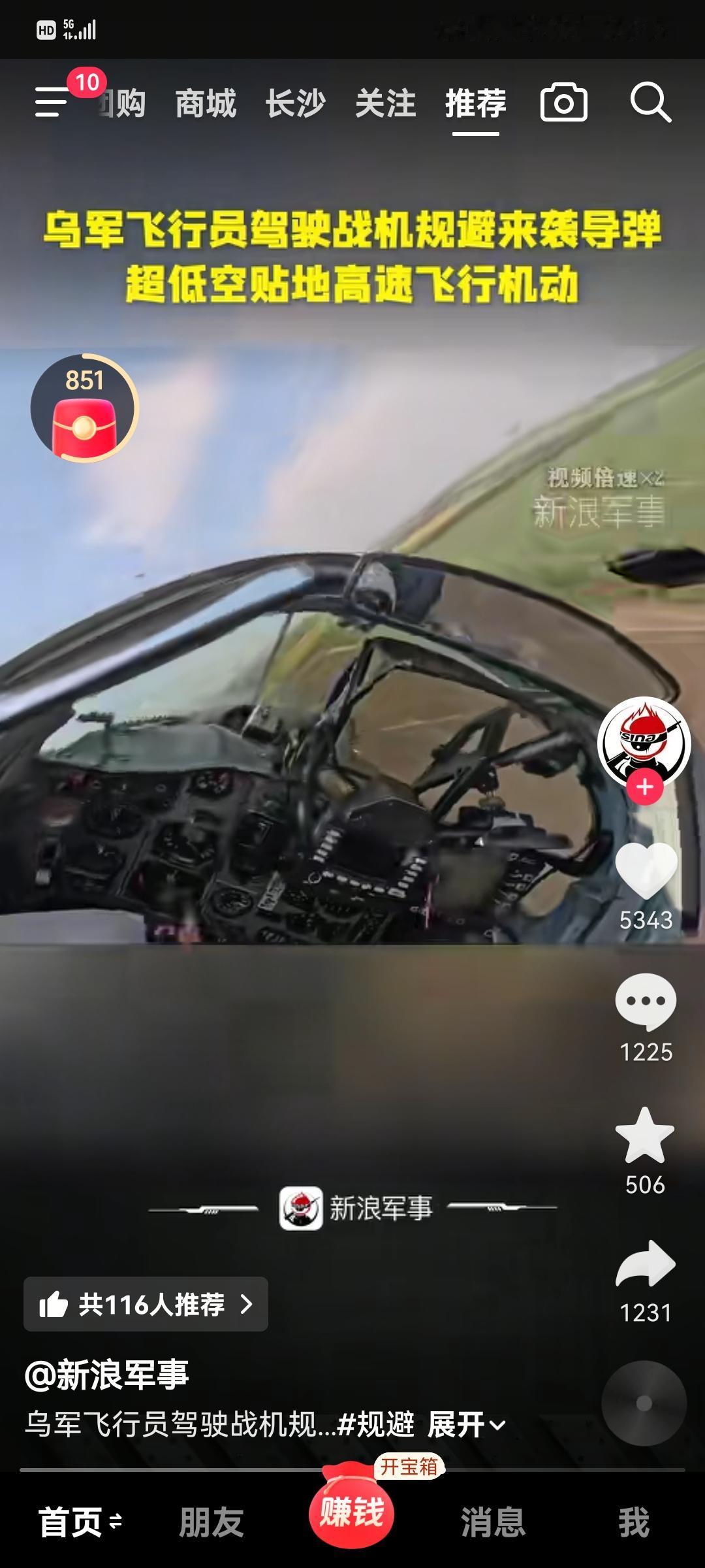 米格29战机有后视镜，还有投屏？