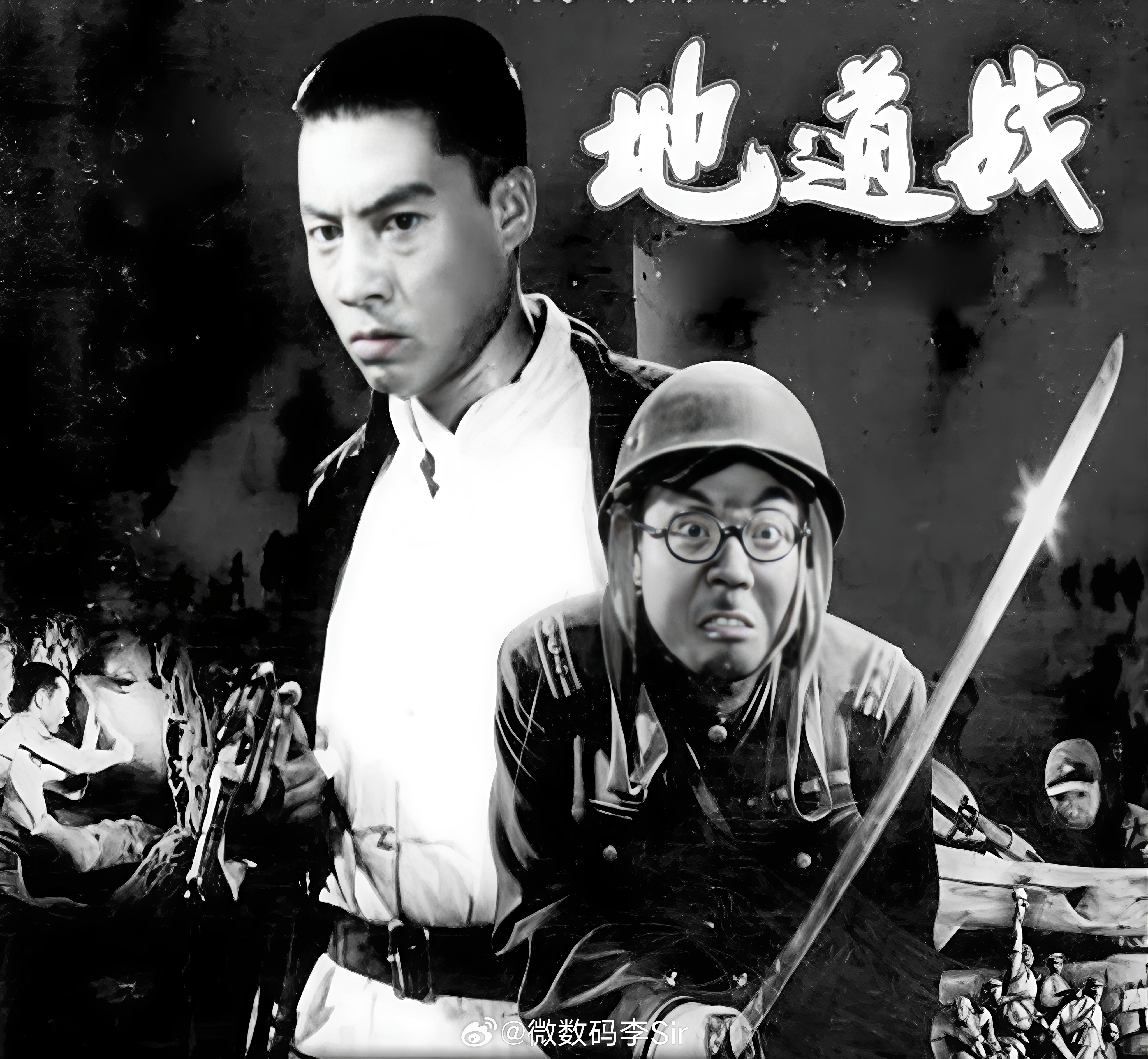 还得是老电影，经典中的经典👍老电影地道战怀旧经典影视