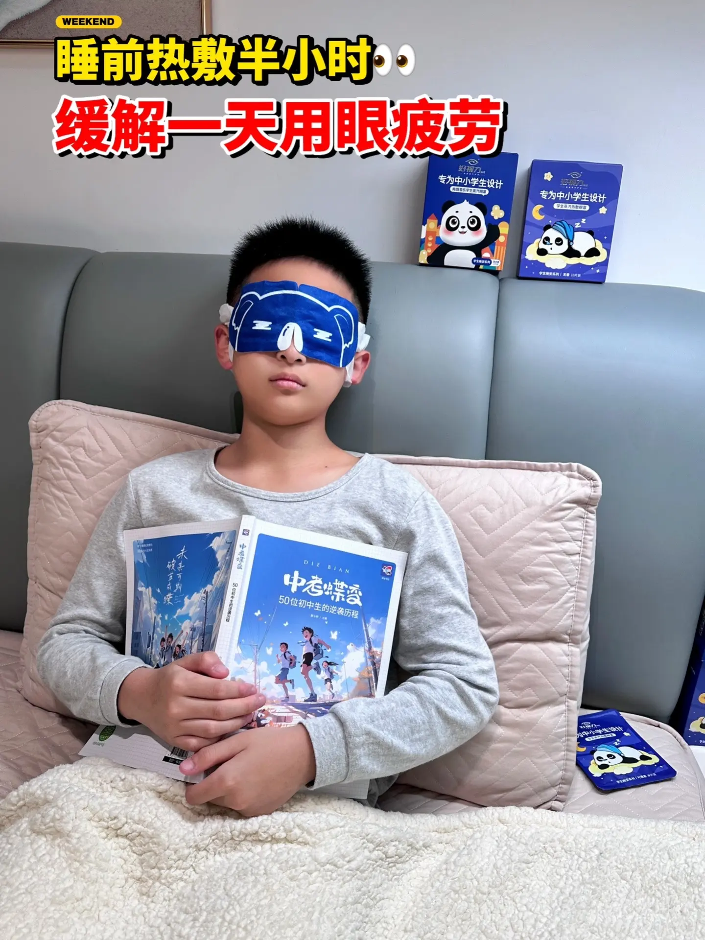 学习固然重要，但眼睛是一辈子的事情!睡前给孩子用这款眼睛干涩疲劳，希望...