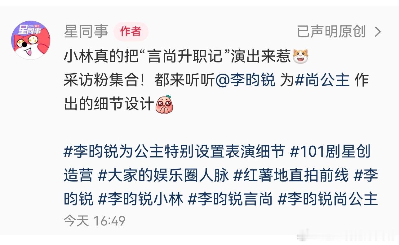 言尚升职记～ 