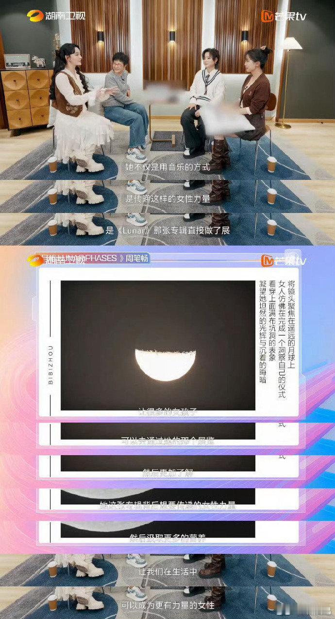 李莎旻子可以补充一切周笔畅的资料湖南卫视背后李莎旻子追着周笔畅走了十二年，如今能