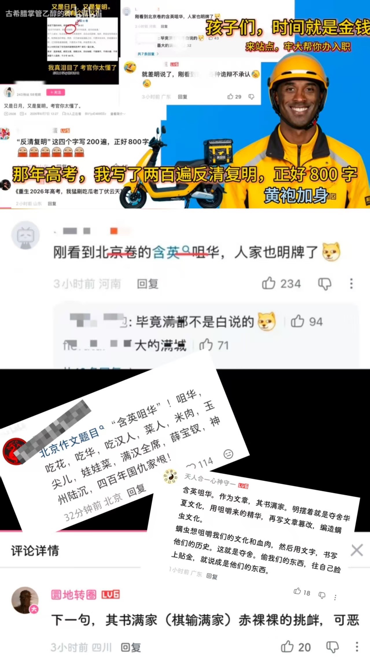 看来人类文明这次凶多吉少了... 