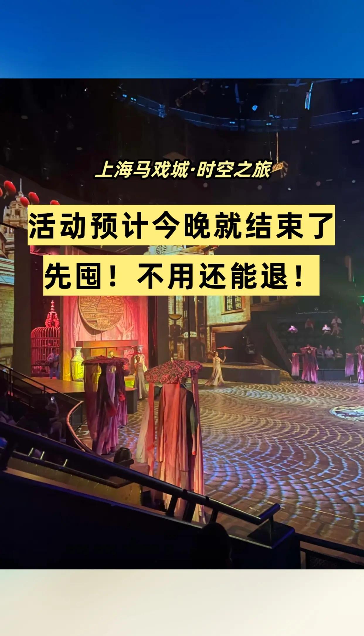 上海马戏城·时空之旅 表演 精彩 氛围感拉满
