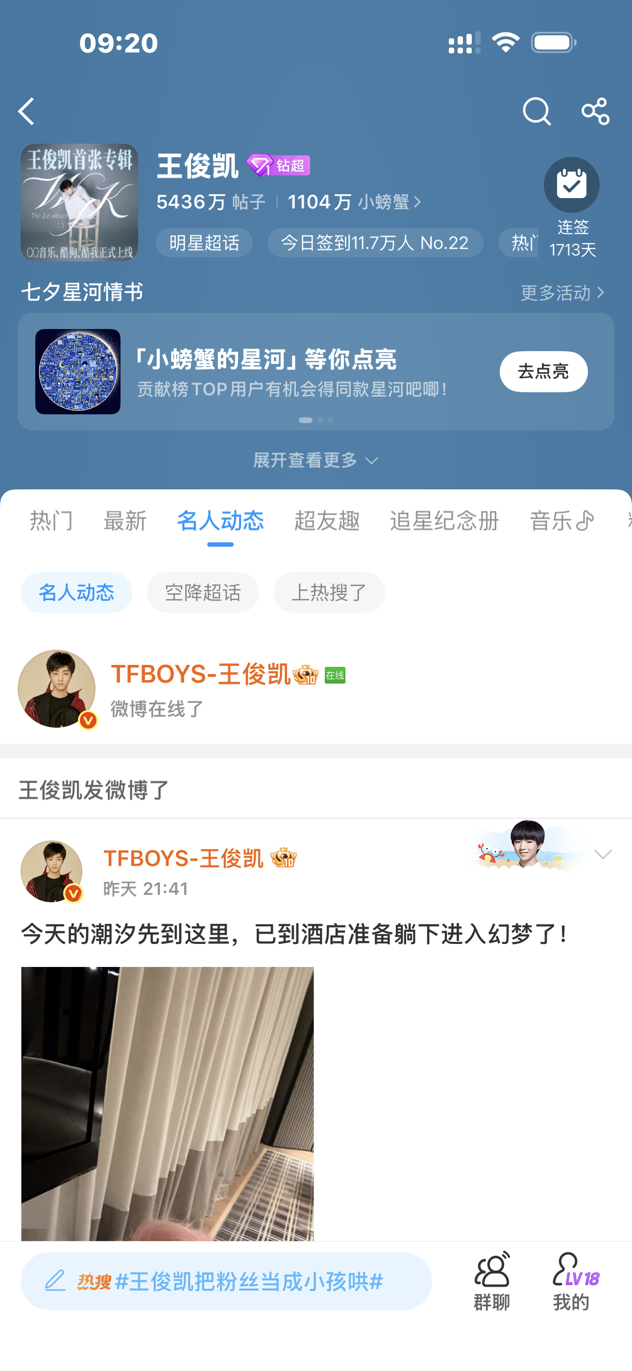 王俊凯  拜拜 