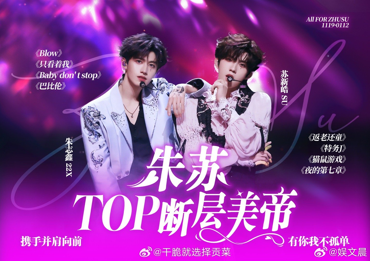 肖战朱志鑫苏新皓VOGUE最佳穿搭 同场同榜不同魅力，肖战沉稳高级，朱志鑫时髦吸