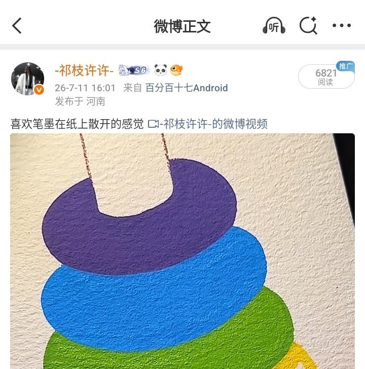 我去 刚说微博小气ydl涨了4k 你们快去试试