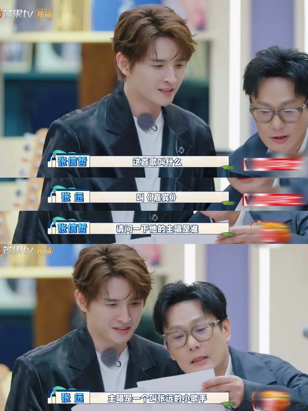 张远和张信哲合唱《嘉宾》这段好好哭啊😭