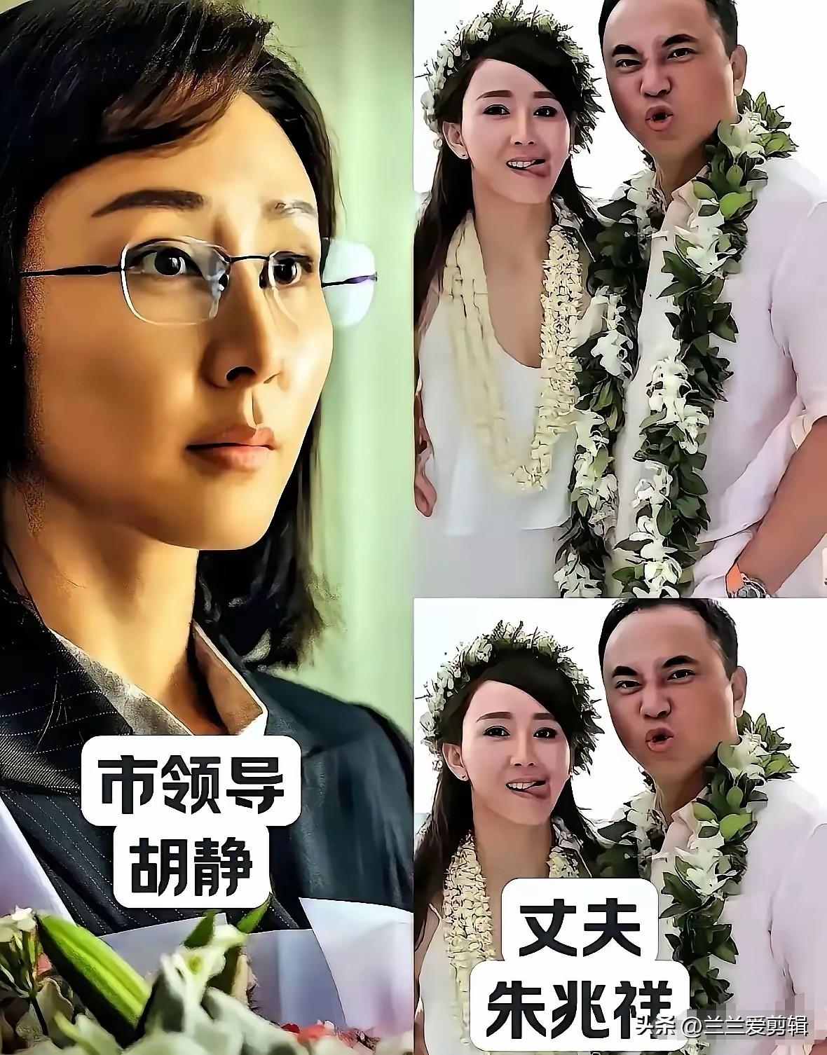 《人世间》演员戏外另一半，比如胡静的丈夫朱兆祥，多年来一直尊重她的演艺事业，夫妻