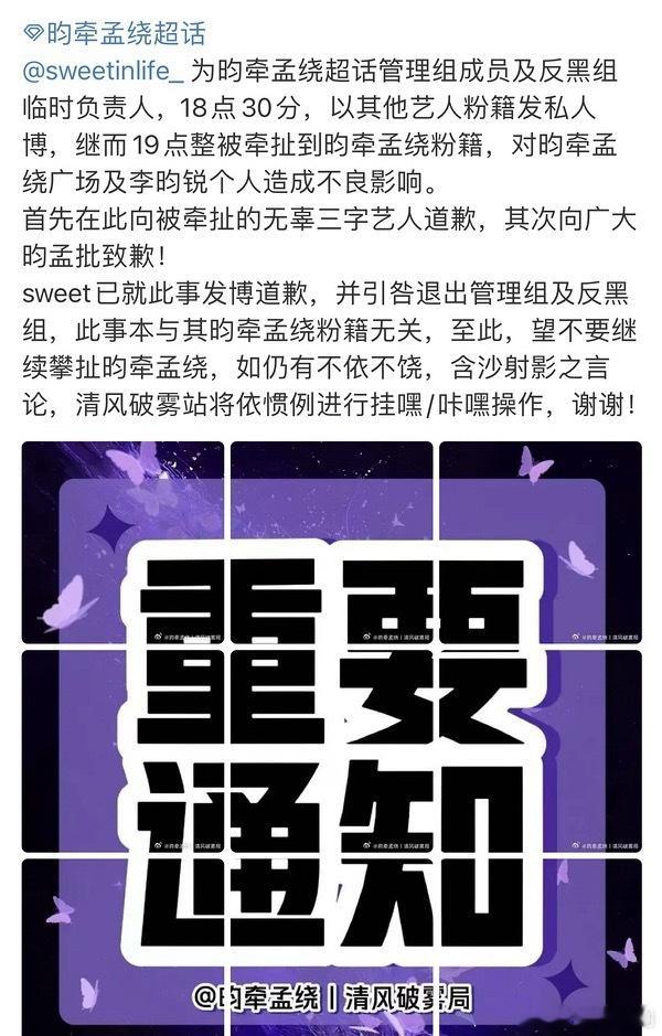 丁禹兮粉丝不知道为什么在暴打昀牵孟绕CP粉，感觉八竿子打不着。。。 ​​​