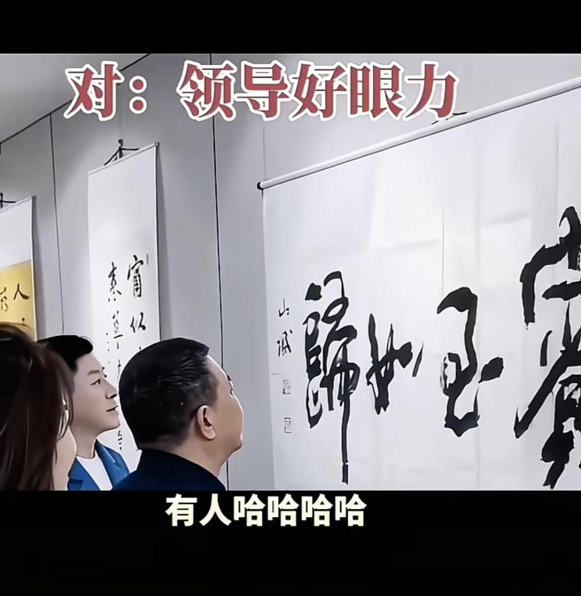 《当代识“字”奇观：捂嘴封神现场》
 
走在江湖上，最考验技术的往往不是辨真伪，