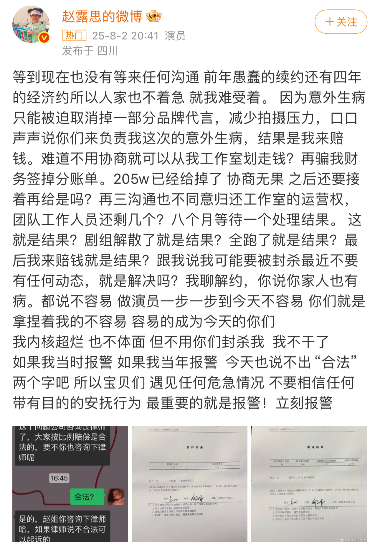卧槽 🐮🍺赵露思开撕银河酷娱！1.赵露思23年续约，还有4年经纪约没结束，想