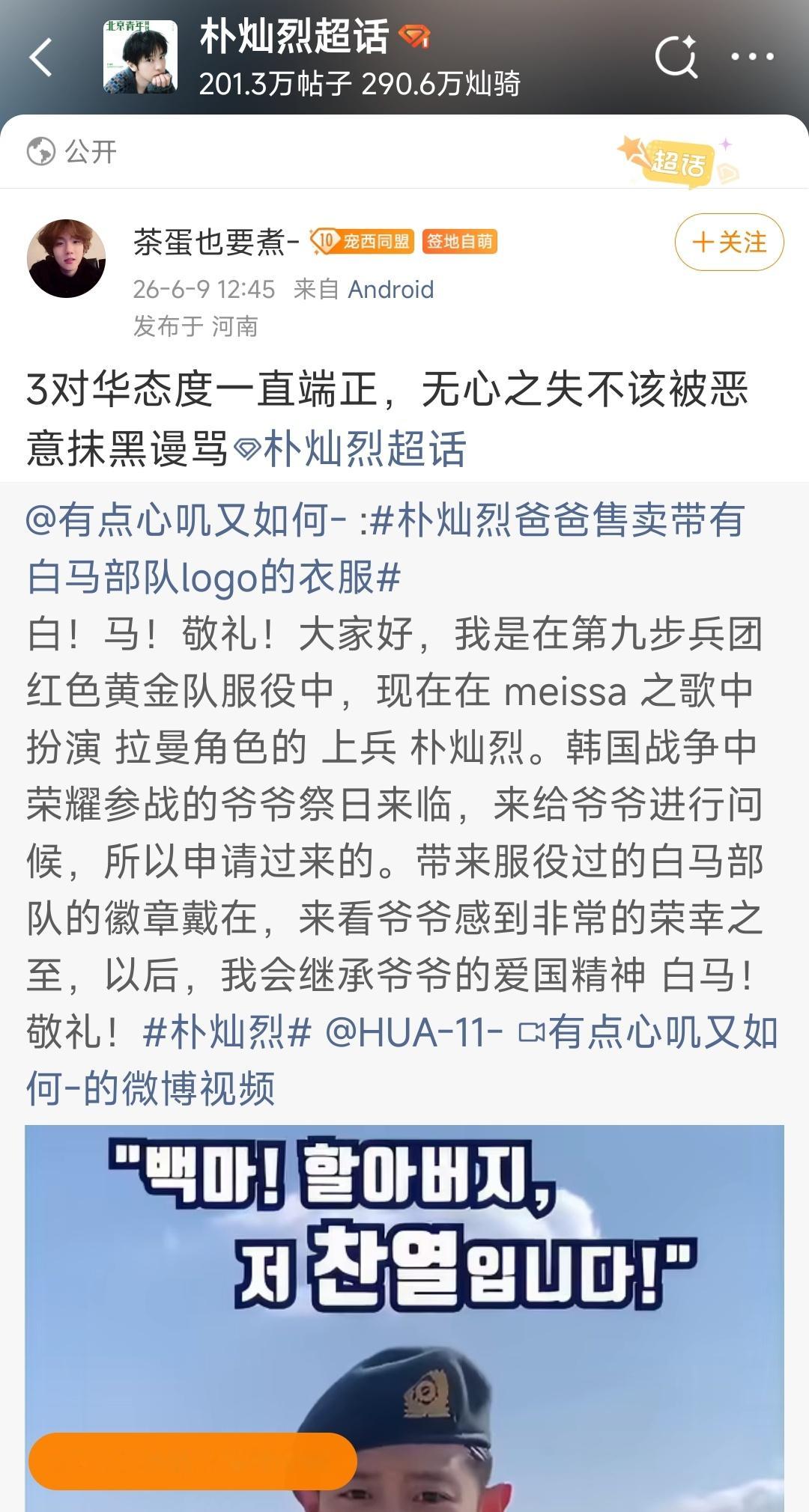 这啥子吧，把我转进炮咧的超话给我涨ydl啥意思？ 