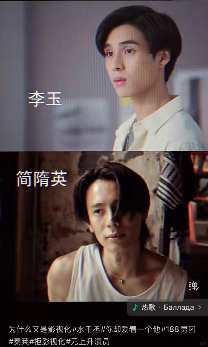 谁的李玉谁的简隋英......不知道您们到底怎么了