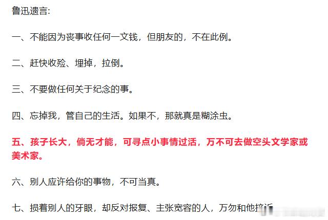 夯爆了最近发生的2件事让鲁迅遗嘱的含金量再上升————历员讲解员王汉周 