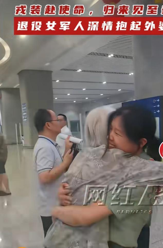 一身戎装赴使命，卸下肩章见至亲。四川一名退伍女兵结束军旅生涯，回到家乡车站，久别