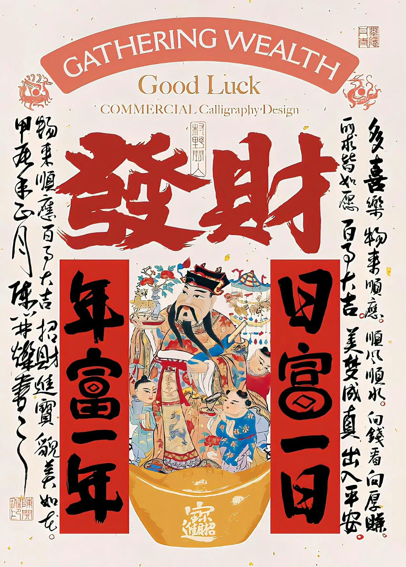 迎财神🤲🏻 
