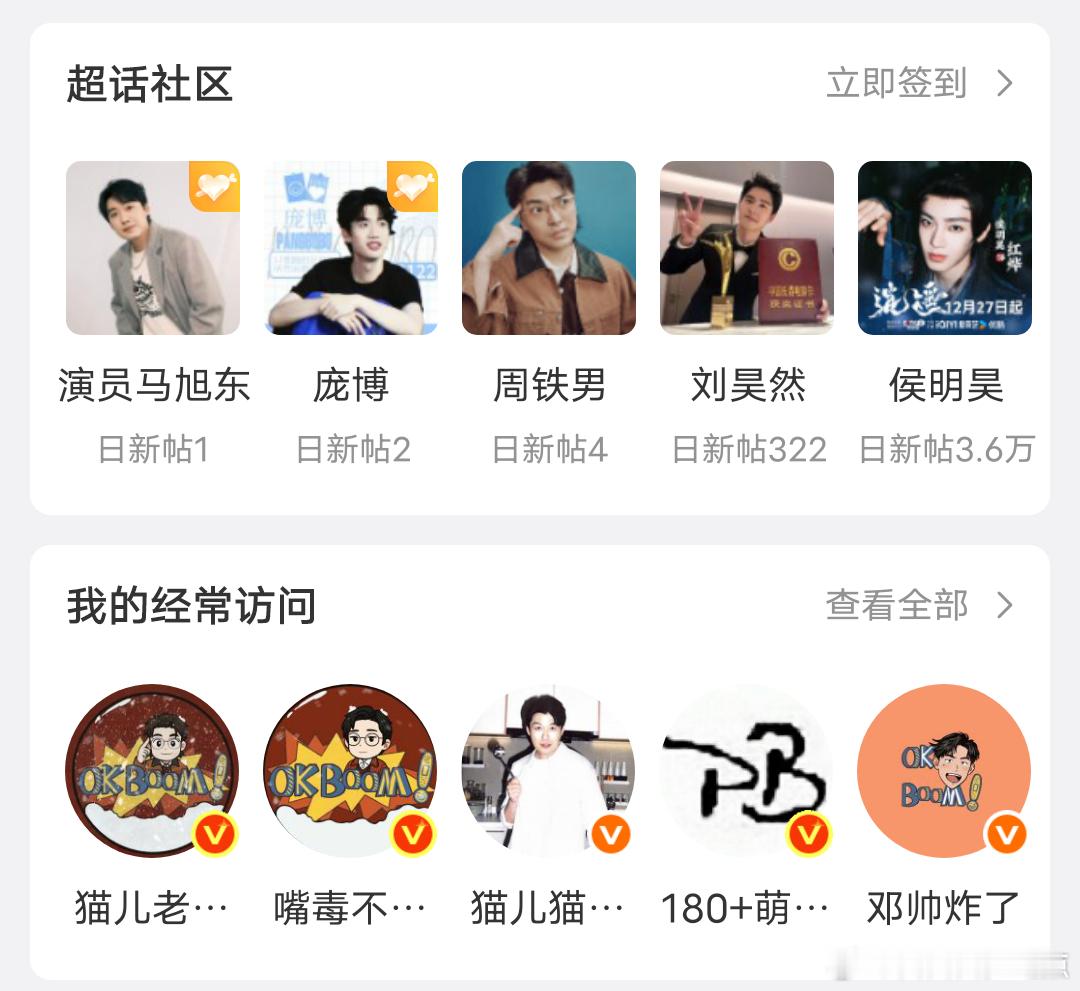 除了有俩超话不是其他全是你们搞喜剧的，真被你们毁了。 