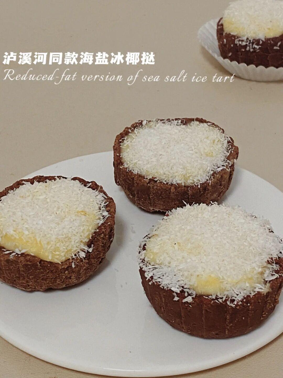 无油仅67卡‼️泸溪河海盐冰椰挞‼️ 免吉利丁