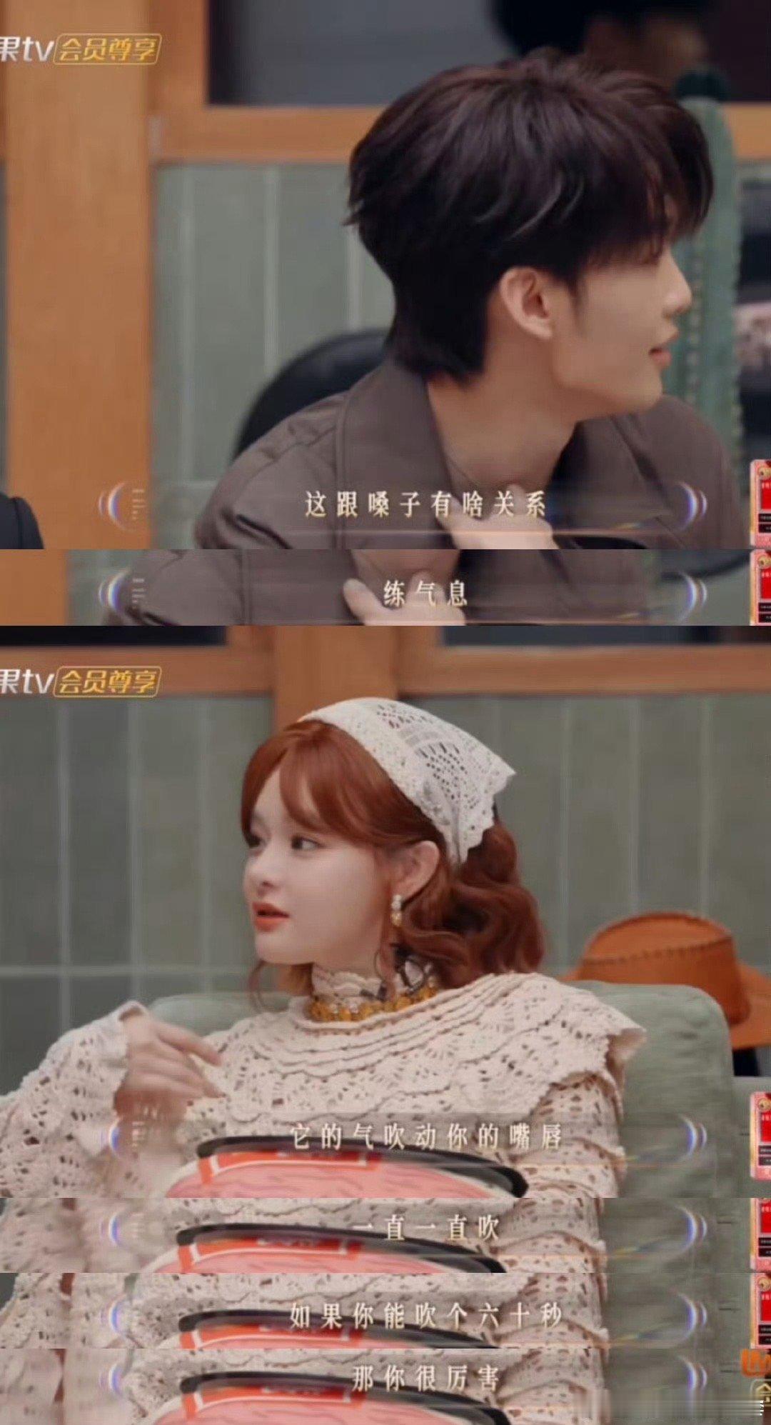 黄霄雲教王赫野嘟嘟唇开嗓声乐小技巧get✅黄霄雲教王赫野嘟嘟唇开嗓，原来专业开嗓