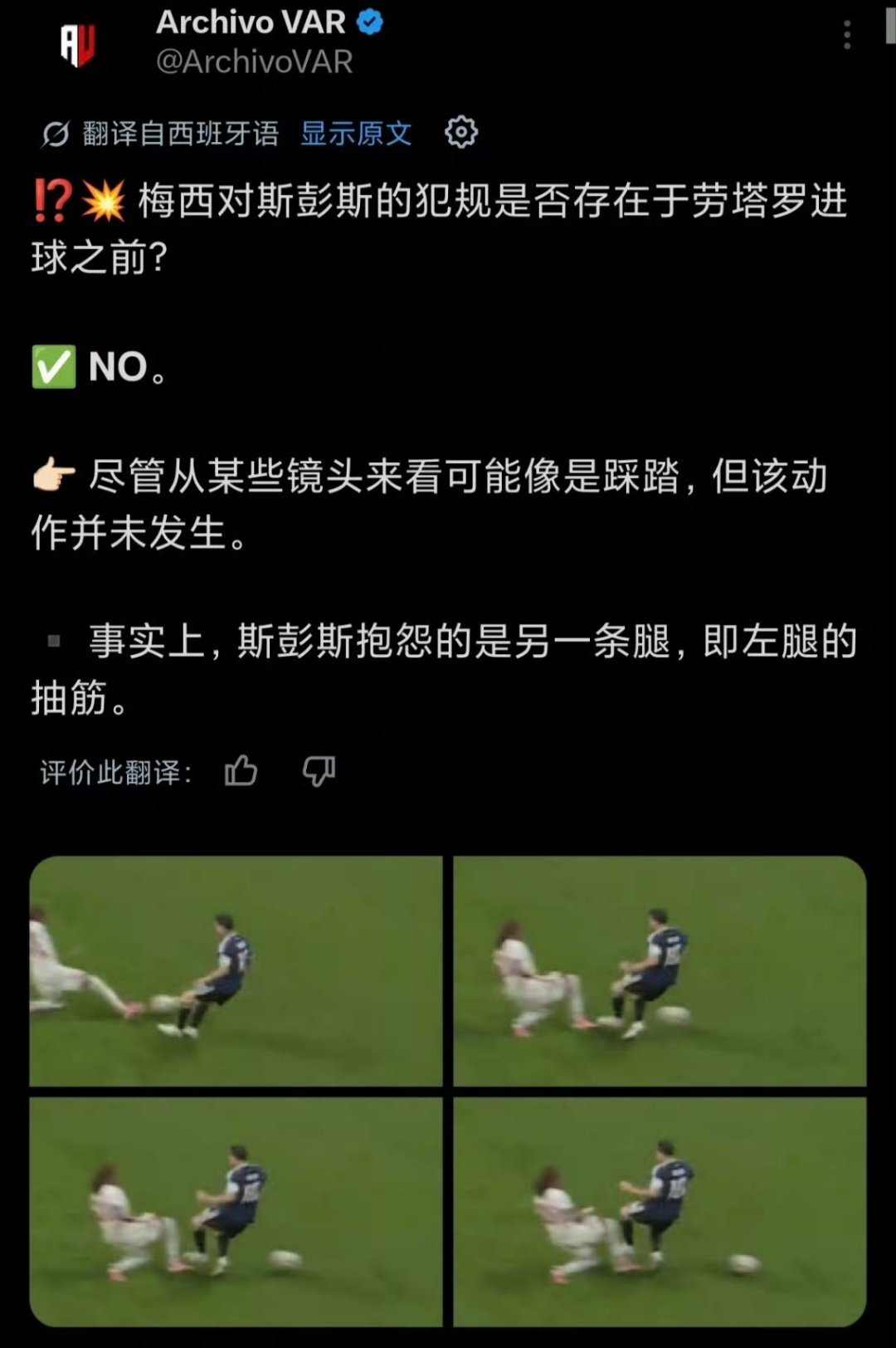 真是无所不用其极！信得也是有了英格兰vs阿根廷阿根廷绝杀球被质疑犯规在先梅西