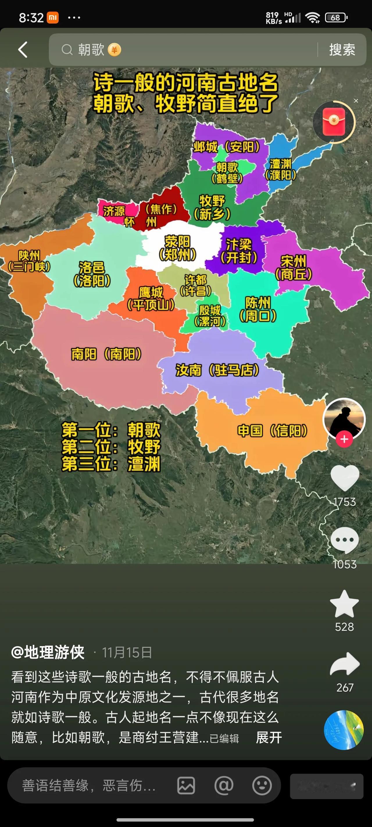 有些现代地名实在是不怎么好听，还不如恢复古名，把洛阳改回洛邑，鹤壁改回朝歌，驻马