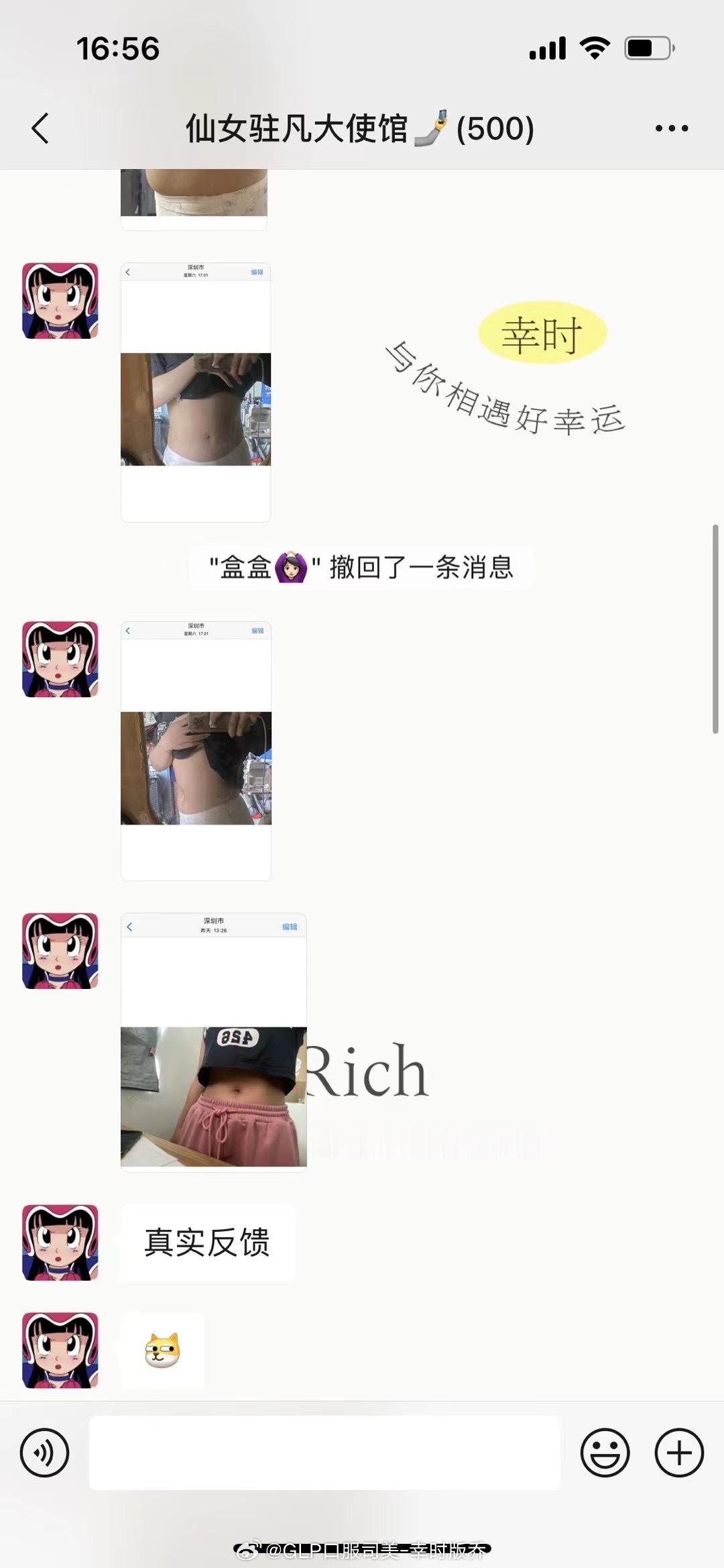 一周时间变辣妹震惊我这个卖家！！不管是大基数想爆改还是小基数想刷脂GLP都是最好