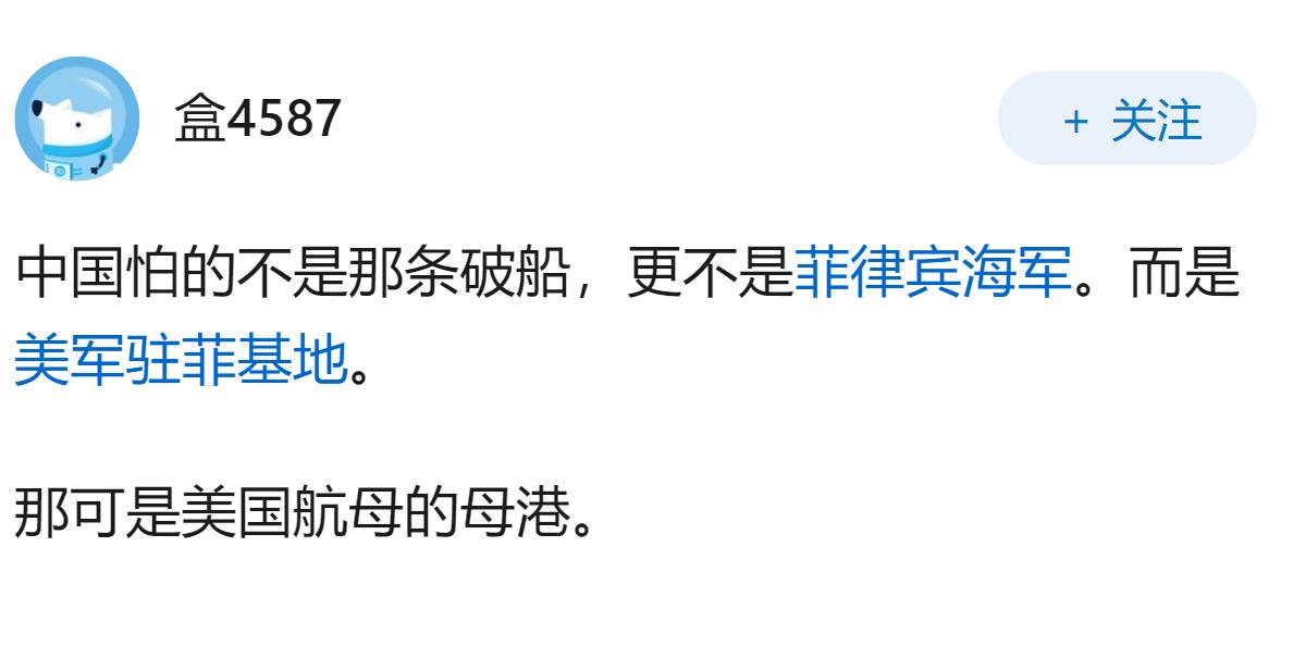 为什么不把仁爱礁的那艘破船拖走，这里面有什么讲究吗?