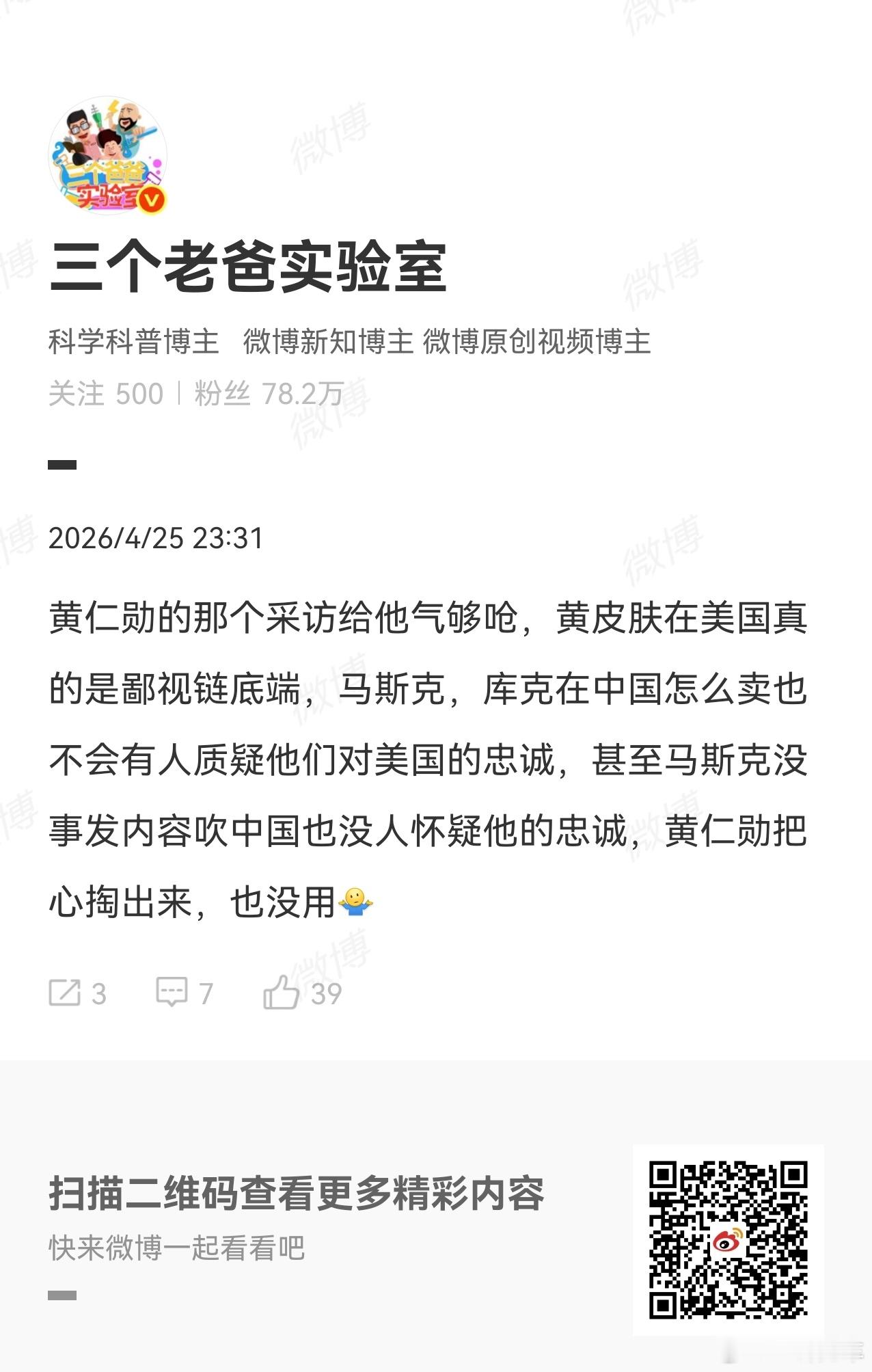 这下还真是老祖宗的智慧了——“非我族类，其心必异”，大洋对岸的也正是这样想的。说
