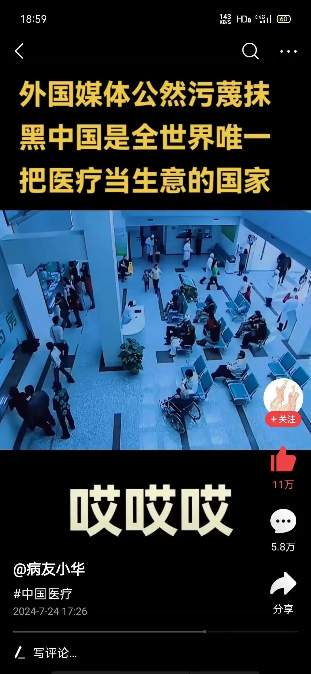 医药确实是一个产业，无论欧美还是卖仿制药的印度，都是。
        医疗是不