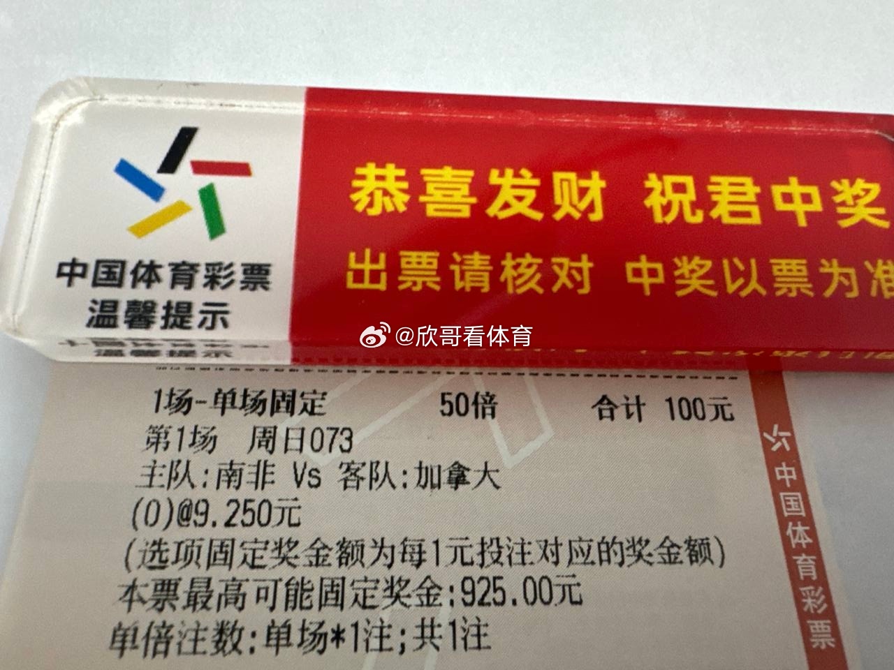 6.28一点自己的心得，想法不多说了。足球预测世界杯预测南非vs加拿大