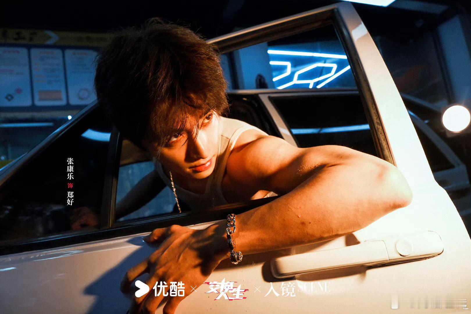 我说交换人生你是懂大家想看什么的[yeah]张康乐这组大片我真的嘶哈[舔屏][舔