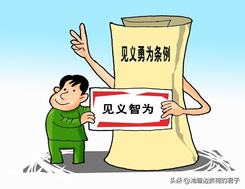 见义勇为应不应该给报酬，这是个争议话题。从法律角度，见义勇为者通常有补偿。因保护