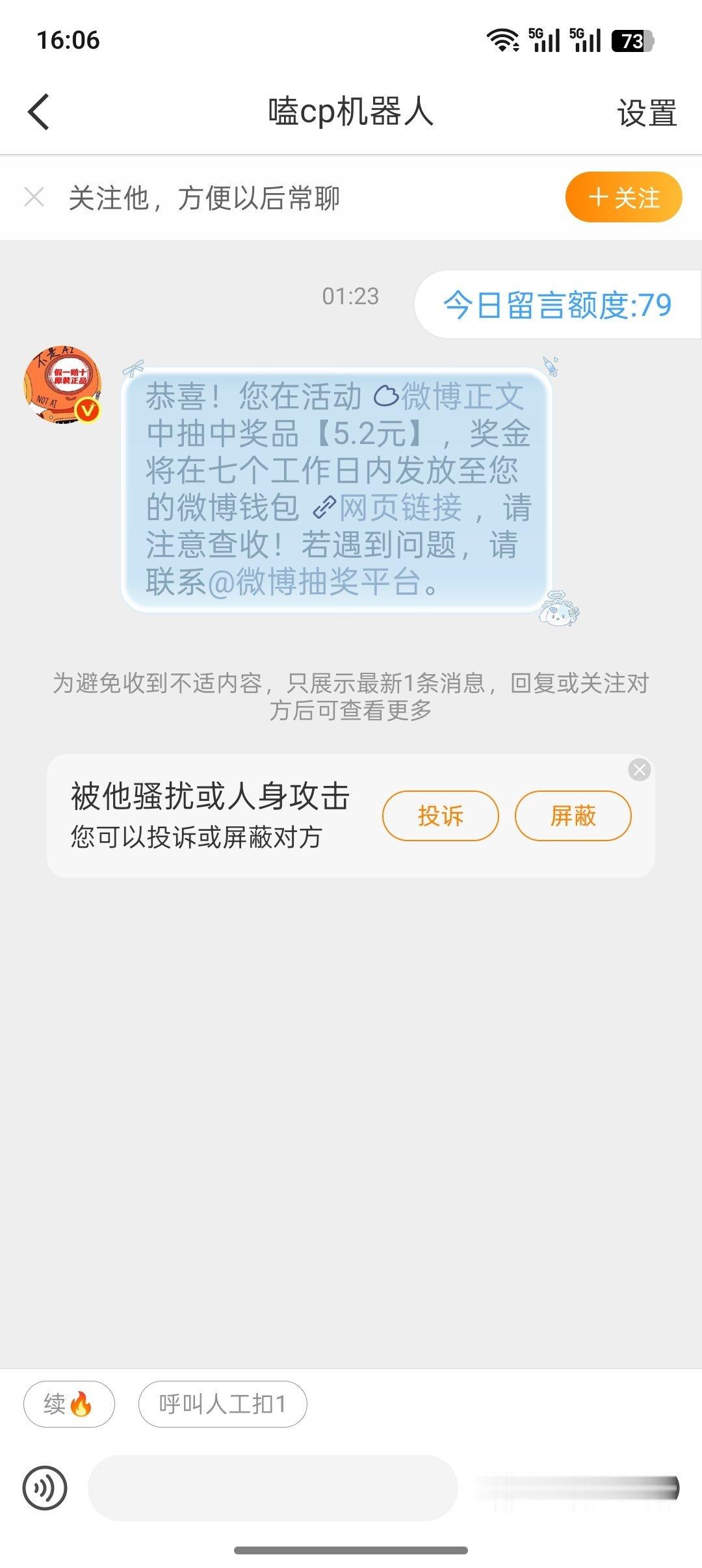 omg中奖了！我才看到鹅鹅鹅…原来我不是嘿耗。。。