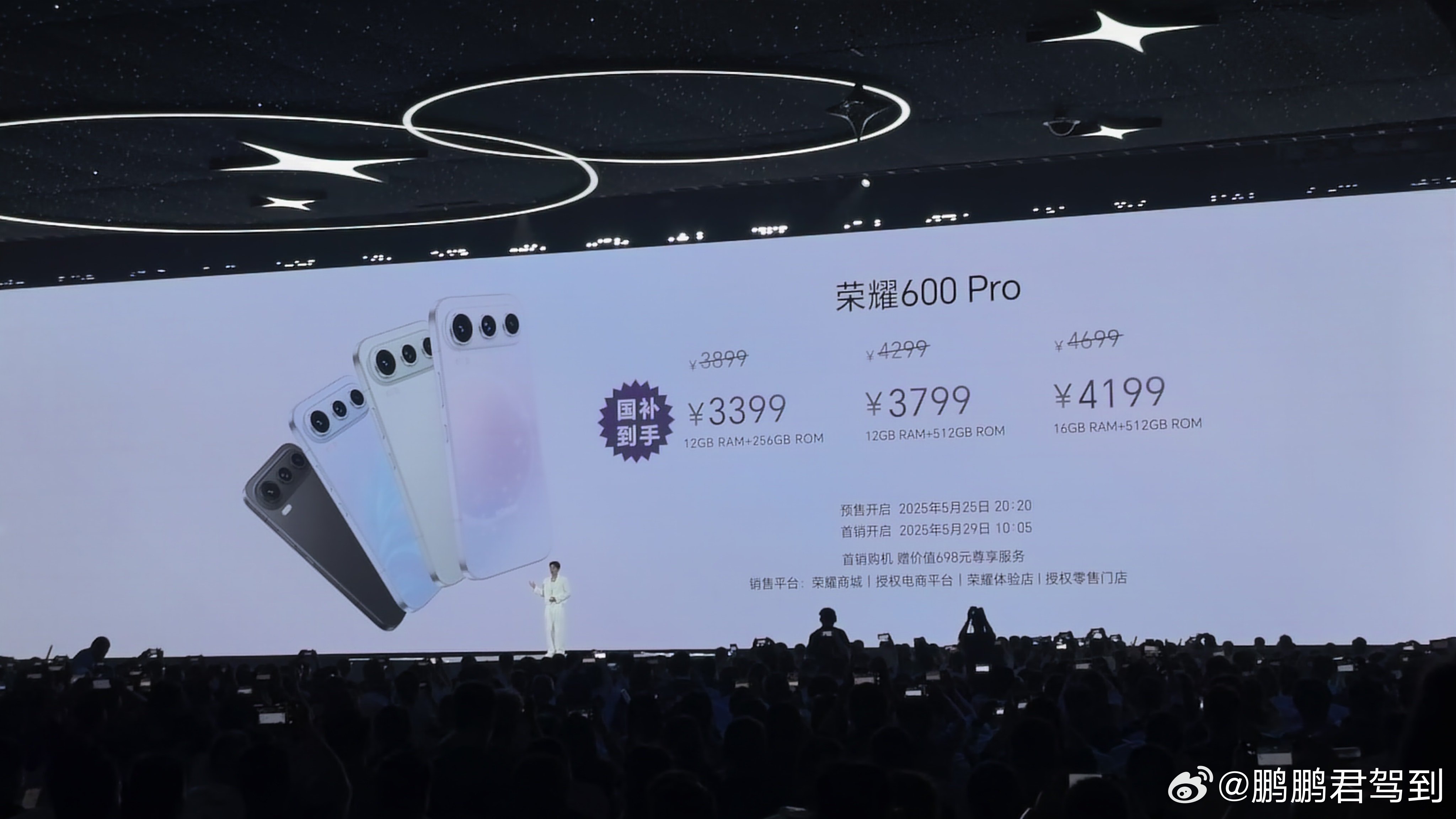 2294元起！荣耀600发布会现场公开了手机售价，叠加国补之后2294元起，大家